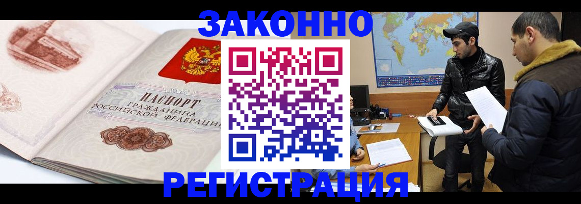 прописка гарантия в Хадыженске