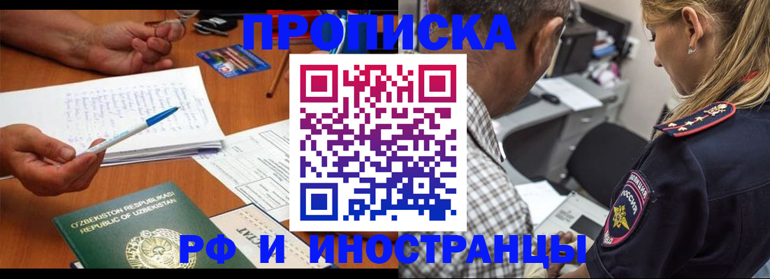 прописка в квартире в Хадыженске