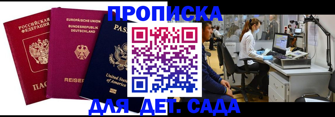 пропишу в квартире в Хадыженске